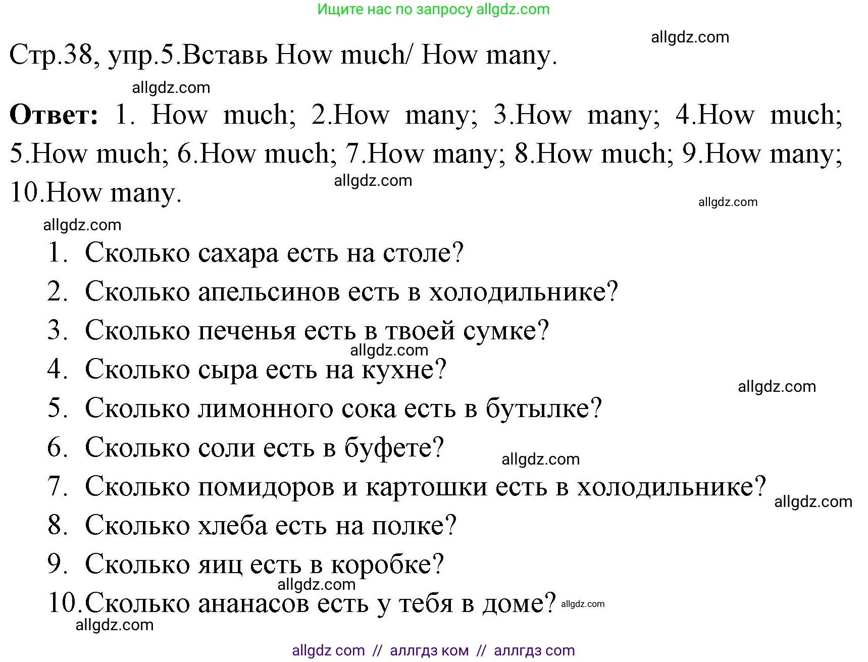 Английский язык (english), 4 класс Грамматический тренажёр, автор: Юшина Дарья Генадьевна, издательство Просвещение, Москва, 2019, красного цвета, страница 38, номер 5, Решение