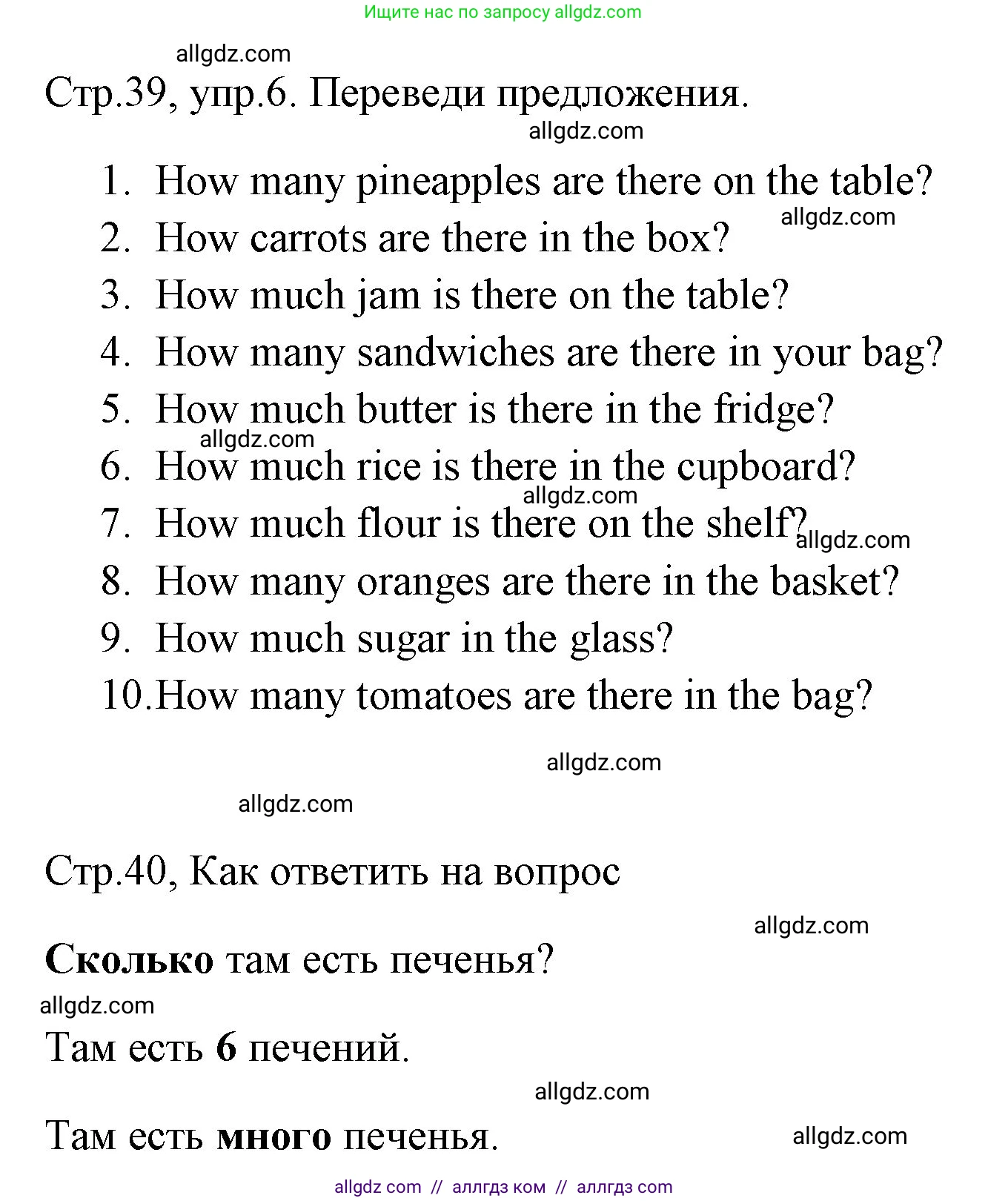 Английский язык (english), 4 класс Грамматический тренажёр, автор: Юшина Дарья Генадьевна, издательство Просвещение, Москва, 2019, красного цвета, страница 39, номер 6, Решение