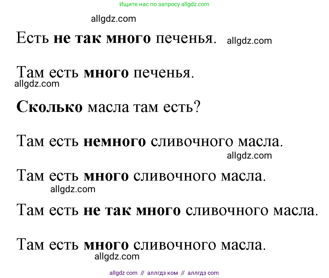 Английский язык (english), 4 класс Грамматический тренажёр, автор: Юшина Дарья Генадьевна, издательство Просвещение, Москва, 2019, красного цвета, страница 39, номер 6, Решение (продолжение 2)