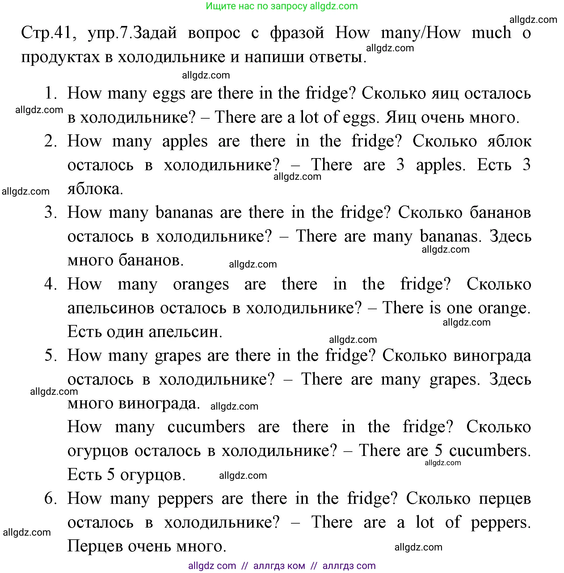 Английский язык (english), 4 класс Грамматический тренажёр, автор: Юшина Дарья Генадьевна, издательство Просвещение, Москва, 2019, красного цвета, страница 41, номер 7, Решение