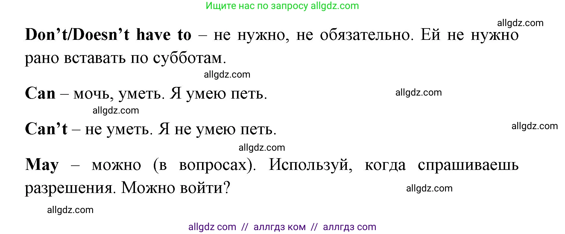 Английский язык (english), 4 класс Грамматический тренажёр, автор: Юшина Дарья Генадьевна, издательство Просвещение, Москва, 2019, красного цвета, страница 56, номер 11, Решение (продолжение 2)