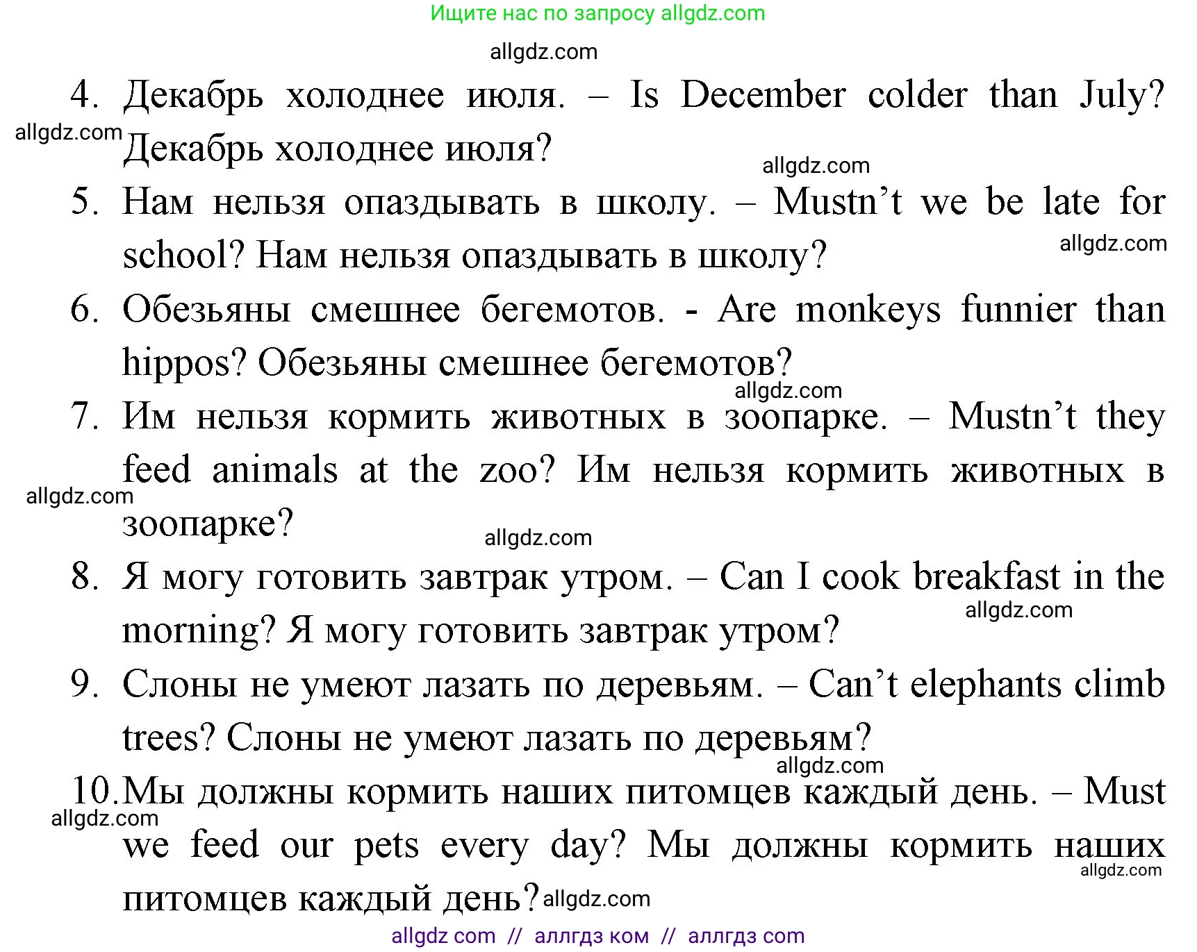 Английский язык (english), 4 класс Грамматический тренажёр, автор: Юшина Дарья Генадьевна, издательство Просвещение, Москва, 2019, красного цвета, страница 59, номер 13, Решение (продолжение 2)