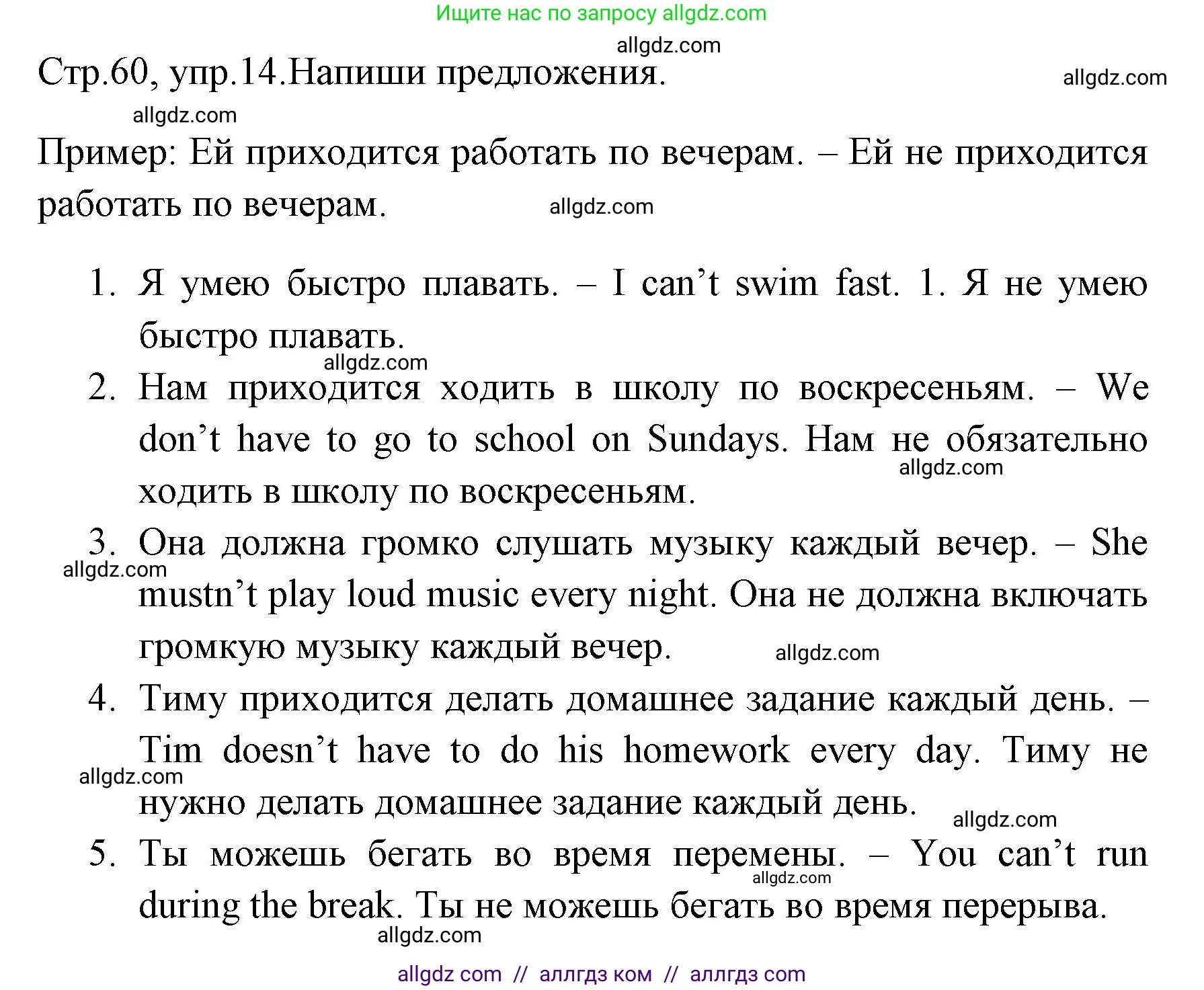 Английский язык (english), 4 класс Грамматический тренажёр, автор: Юшина Дарья Генадьевна, издательство Просвещение, Москва, 2019, красного цвета, страница 60, номер 14, Решение