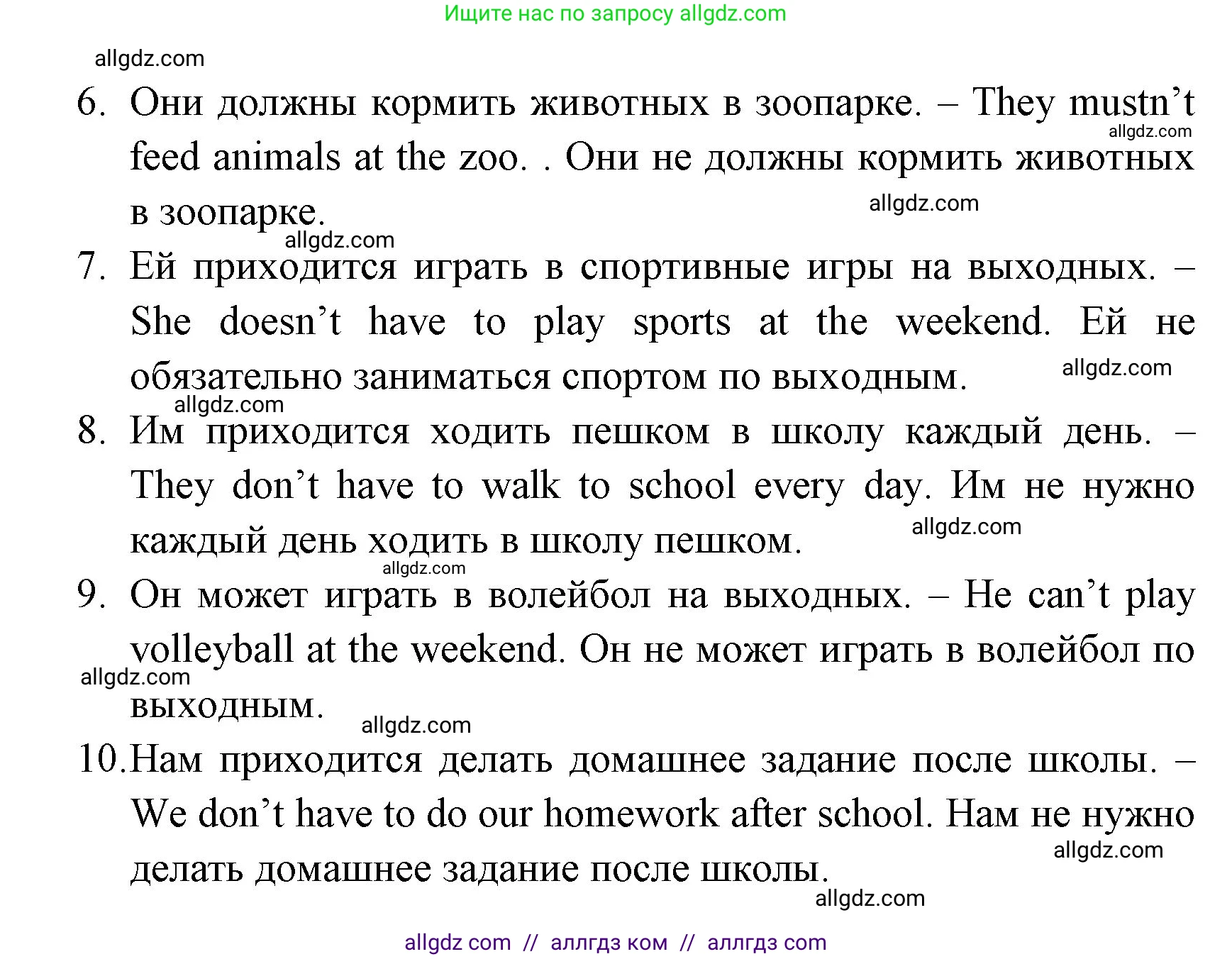 Английский язык (english), 4 класс Грамматический тренажёр, автор: Юшина Дарья Генадьевна, издательство Просвещение, Москва, 2019, красного цвета, страница 60, номер 14, Решение (продолжение 2)