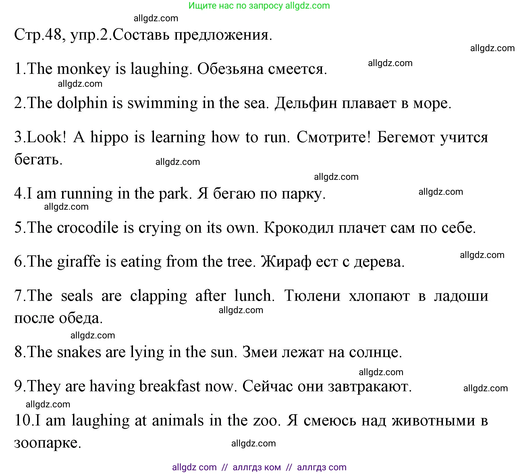Английский язык (english), 4 класс Грамматический тренажёр, автор: Юшина Дарья Генадьевна, издательство Просвещение, Москва, 2019, красного цвета, страница 48, номер 2, Решение