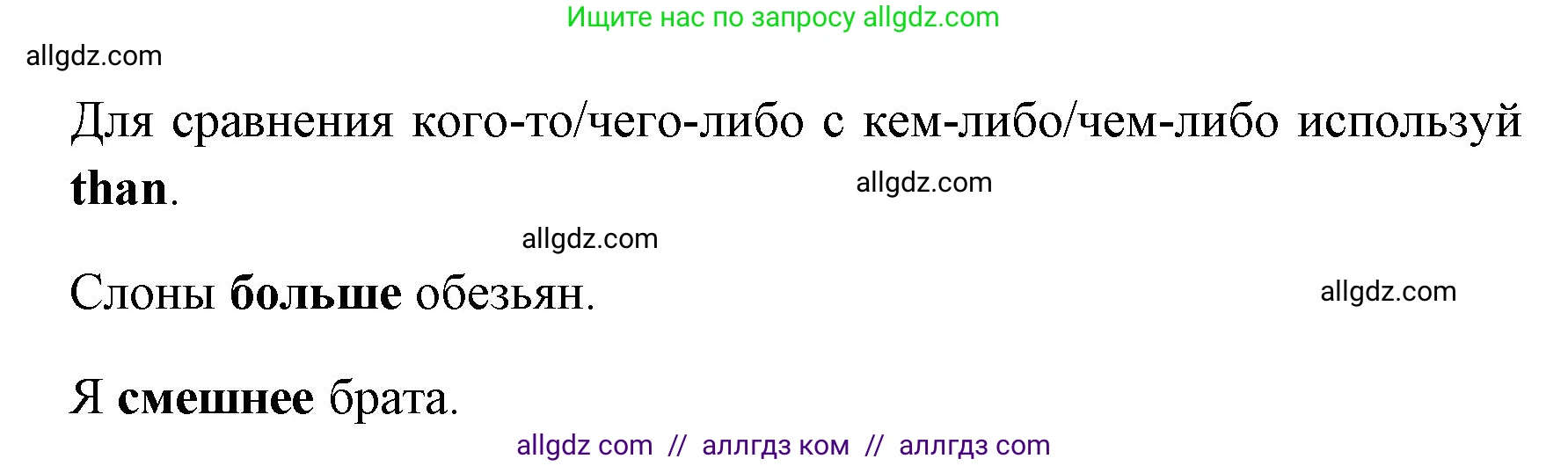 Английский язык (english), 4 класс Грамматический тренажёр, автор: Юшина Дарья Генадьевна, издательство Просвещение, Москва, 2019, красного цвета, страница 51, номер 5, Решение (продолжение 2)