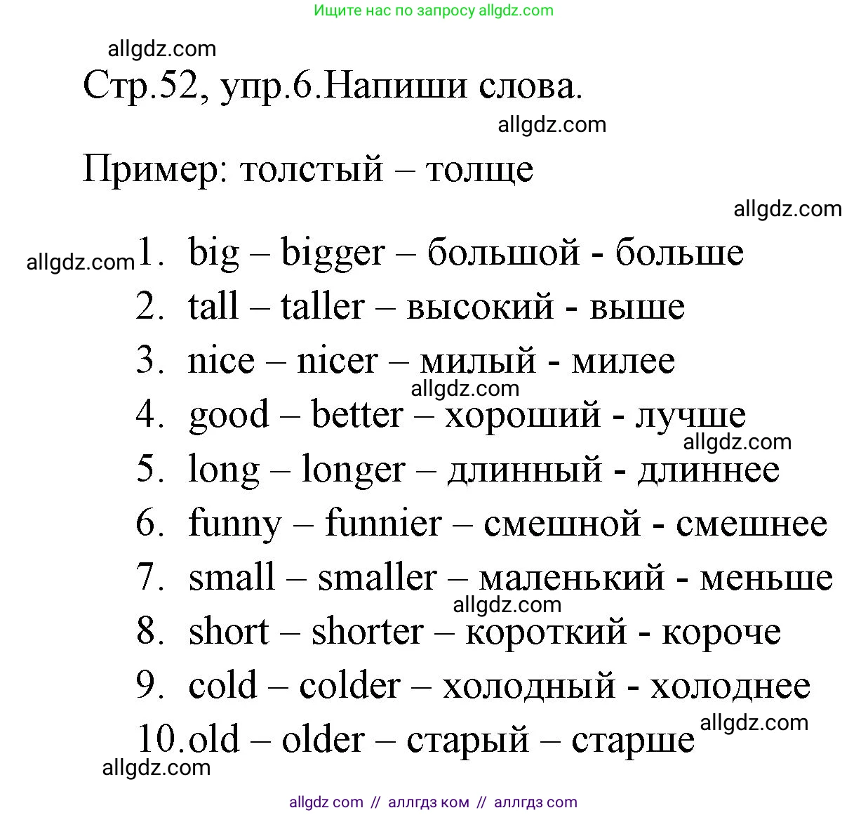 Английский язык (english), 4 класс Грамматический тренажёр, автор: Юшина Дарья Генадьевна, издательство Просвещение, Москва, 2019, красного цвета, страница 52, номер 6, Решение