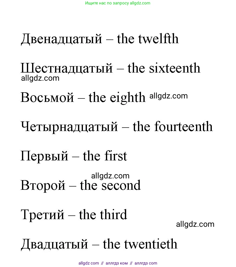 Английский язык (english), 4 класс Грамматический тренажёр, автор: Юшина Дарья Генадьевна, издательство Просвещение, Москва, 2019, красного цвета, страница 62, номер 1, Решение (продолжение 3)