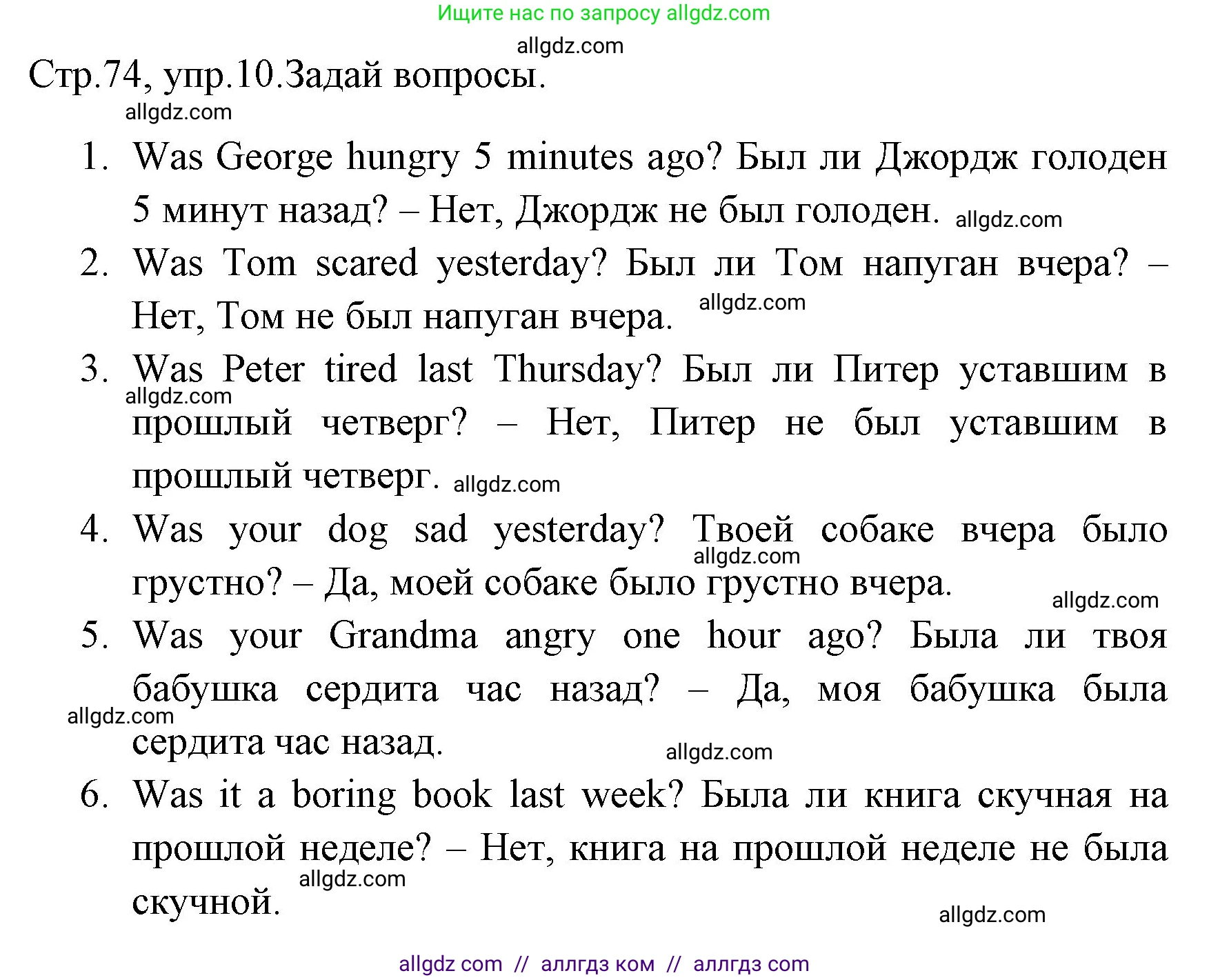 Английский язык (english), 4 класс Грамматический тренажёр, автор: Юшина Дарья Генадьевна, издательство Просвещение, Москва, 2019, красного цвета, страница 74, номер 10, Решение
