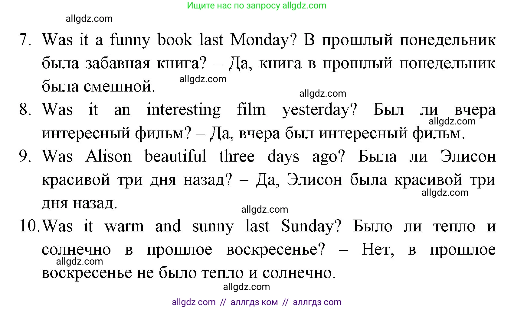 Английский язык (english), 4 класс Грамматический тренажёр, автор: Юшина Дарья Генадьевна, издательство Просвещение, Москва, 2019, красного цвета, страница 74, номер 10, Решение (продолжение 2)