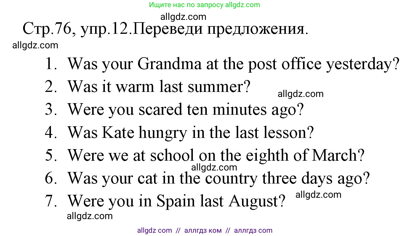 Английский язык (english), 4 класс Грамматический тренажёр, автор: Юшина Дарья Генадьевна, издательство Просвещение, Москва, 2019, красного цвета, страница 76, номер 12, Решение