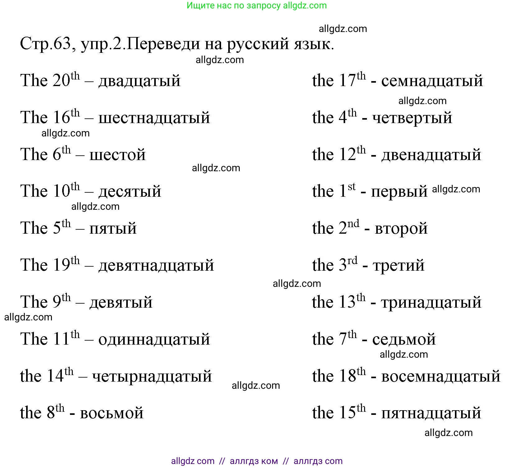 Английский язык (english), 4 класс Грамматический тренажёр, автор: Юшина Дарья Генадьевна, издательство Просвещение, Москва, 2019, красного цвета, страница 63, номер 2, Решение