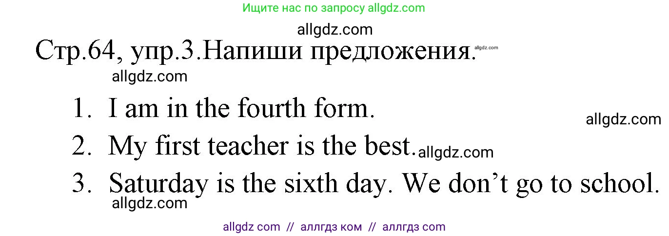 Английский язык (english), 4 класс Грамматический тренажёр, автор: Юшина Дарья Генадьевна, издательство Просвещение, Москва, 2019, красного цвета, страница 64, номер 3, Решение