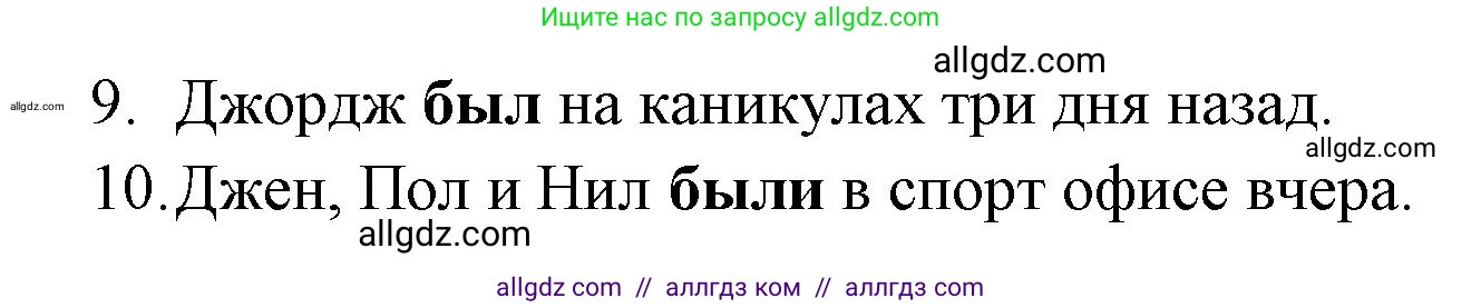 Английский язык (english), 4 класс Грамматический тренажёр, автор: Юшина Дарья Генадьевна, издательство Просвещение, Москва, 2019, красного цвета, страница 66, номер 4, Решение (продолжение 2)
