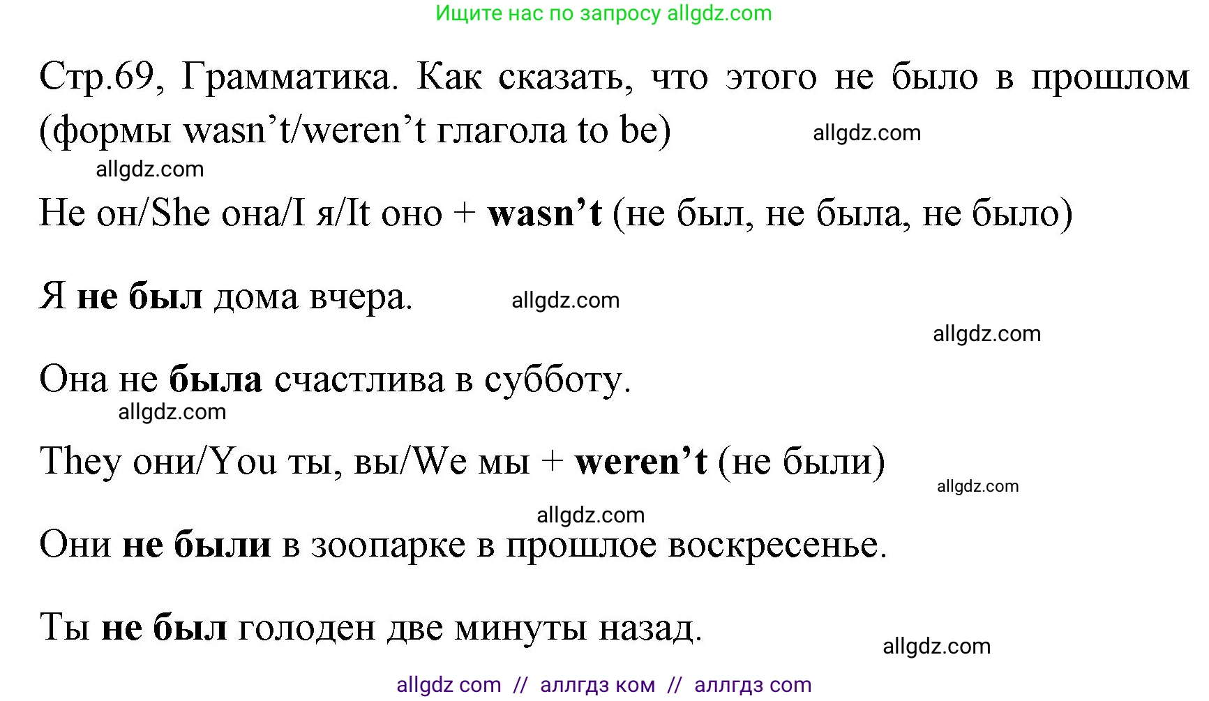 Английский язык (english), 4 класс Грамматический тренажёр, автор: Юшина Дарья Генадьевна, издательство Просвещение, Москва, 2019, красного цвета, страница 68, номер 6, Решение (продолжение 2)