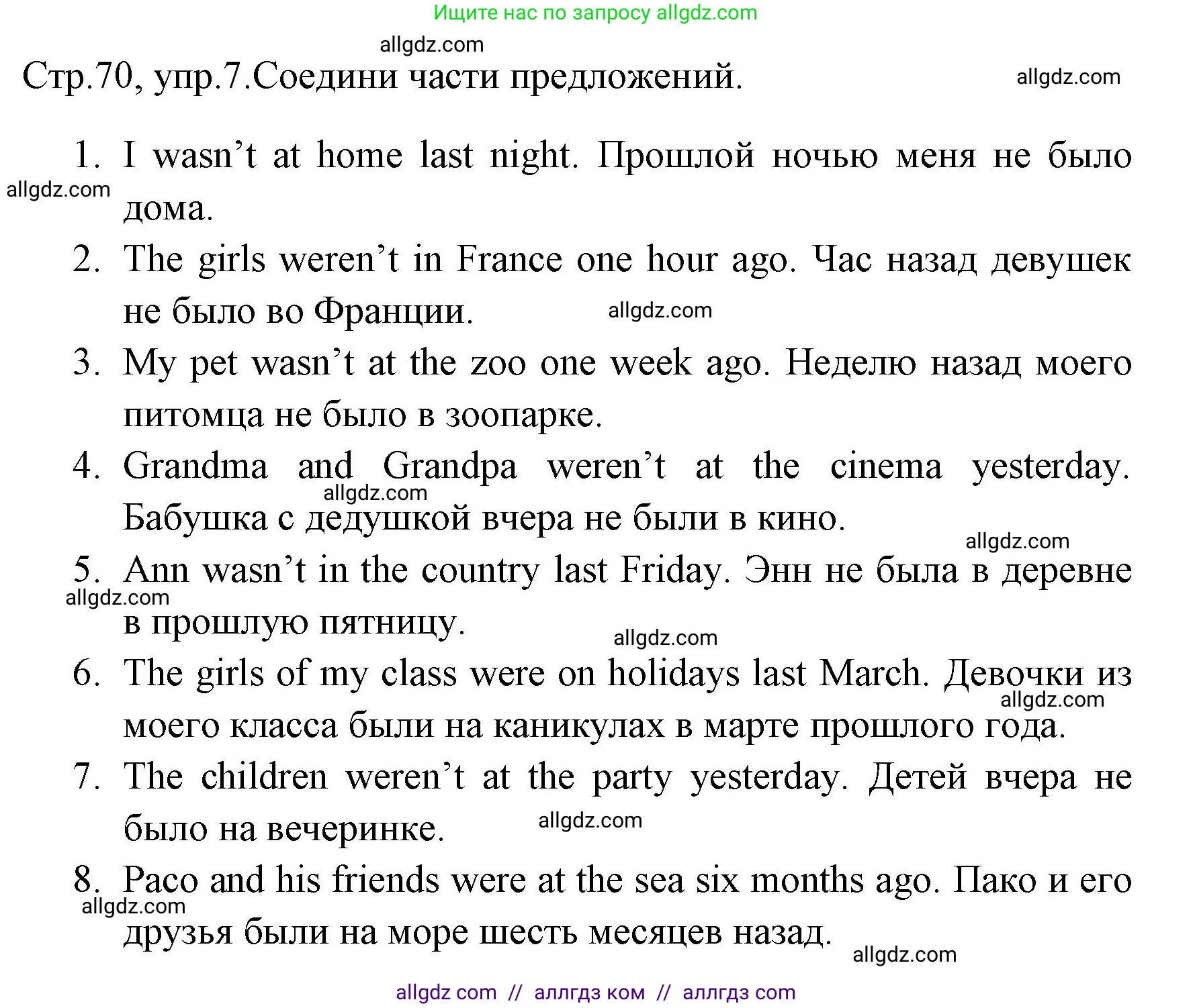 Английский язык (english), 4 класс Грамматический тренажёр, автор: Юшина Дарья Генадьевна, издательство Просвещение, Москва, 2019, красного цвета, страница 70, номер 7, Решение