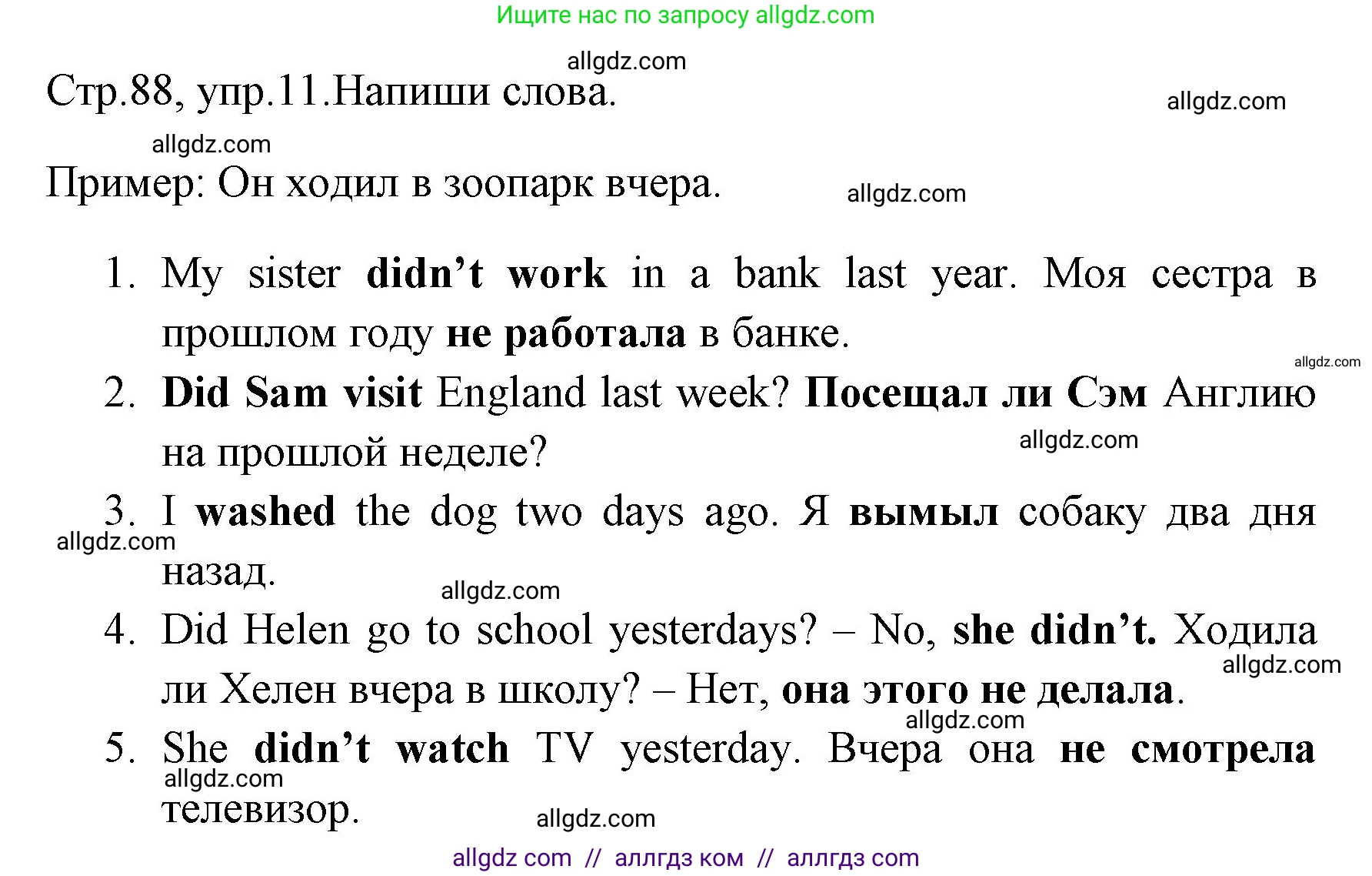 Английский язык (english), 4 класс Грамматический тренажёр, автор: Юшина Дарья Генадьевна, издательство Просвещение, Москва, 2019, красного цвета, страница 88, номер 11, Решение