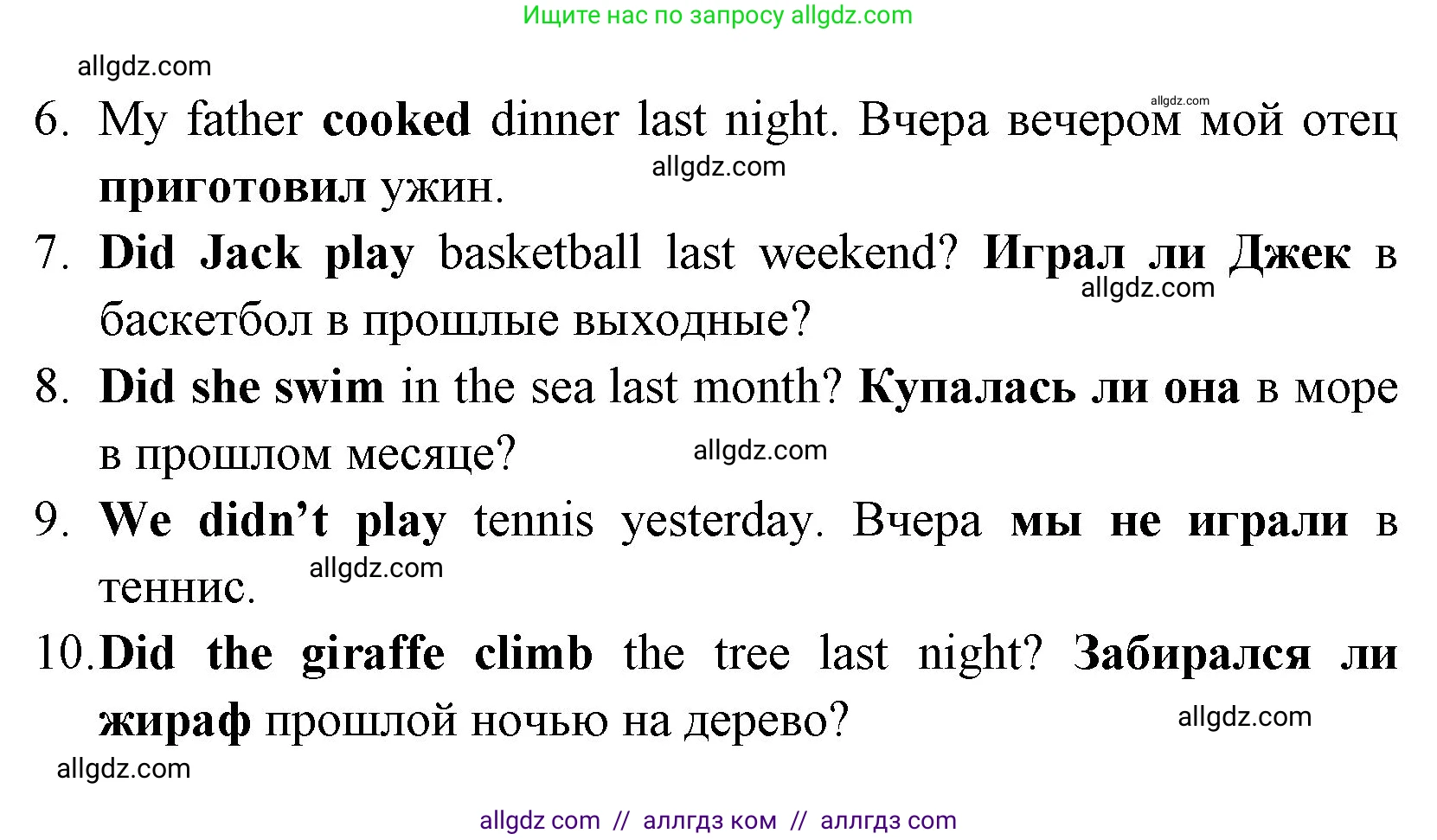 Английский язык (english), 4 класс Грамматический тренажёр, автор: Юшина Дарья Генадьевна, издательство Просвещение, Москва, 2019, красного цвета, страница 88, номер 11, Решение (продолжение 2)