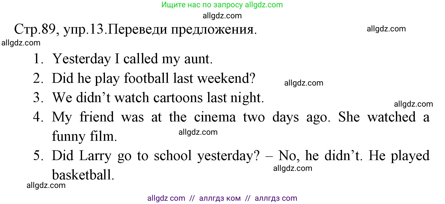 Английский язык (english), 4 класс Грамматический тренажёр, автор: Юшина Дарья Генадьевна, издательство Просвещение, Москва, 2019, красного цвета, страница 89, номер 13, Решение
