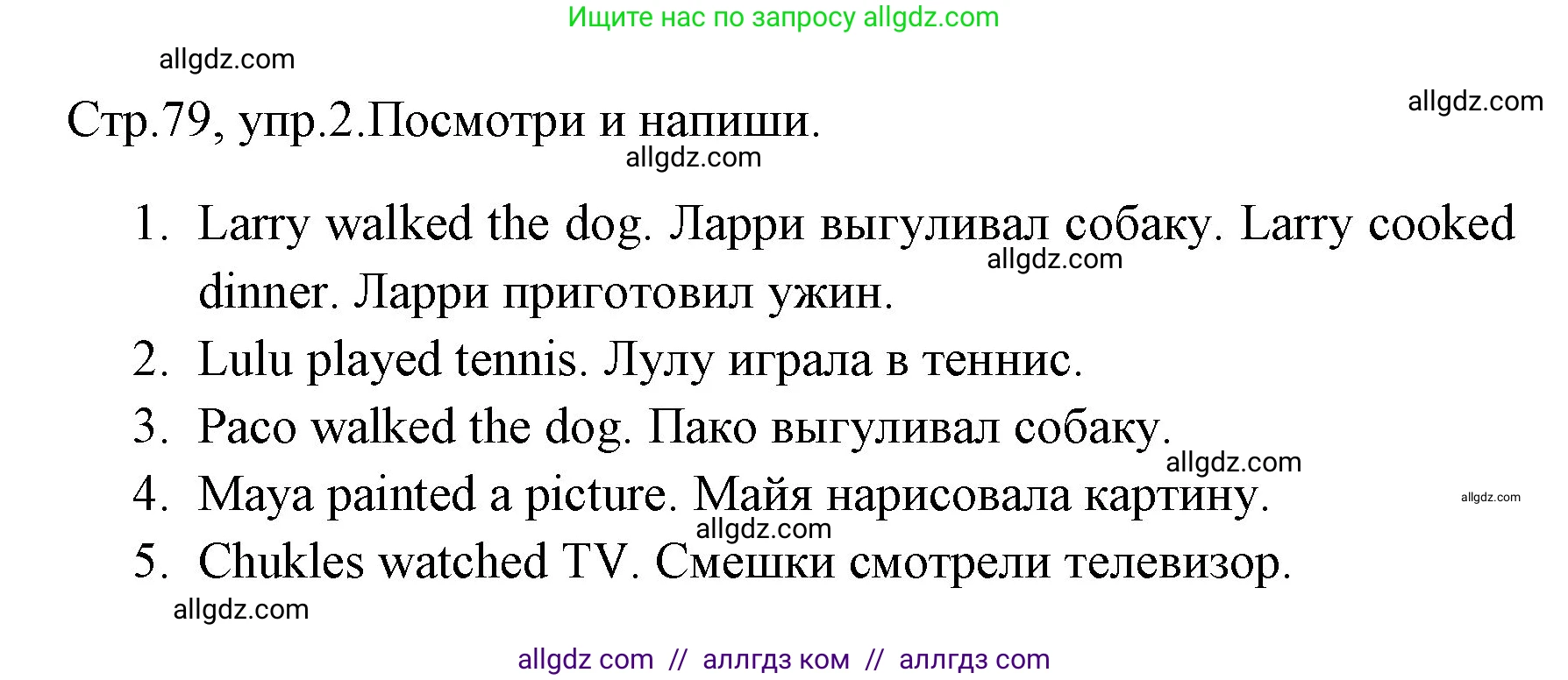 Английский язык (english), 4 класс Грамматический тренажёр, автор: Юшина Дарья Генадьевна, издательство Просвещение, Москва, 2019, красного цвета, страница 79, номер 2, Решение