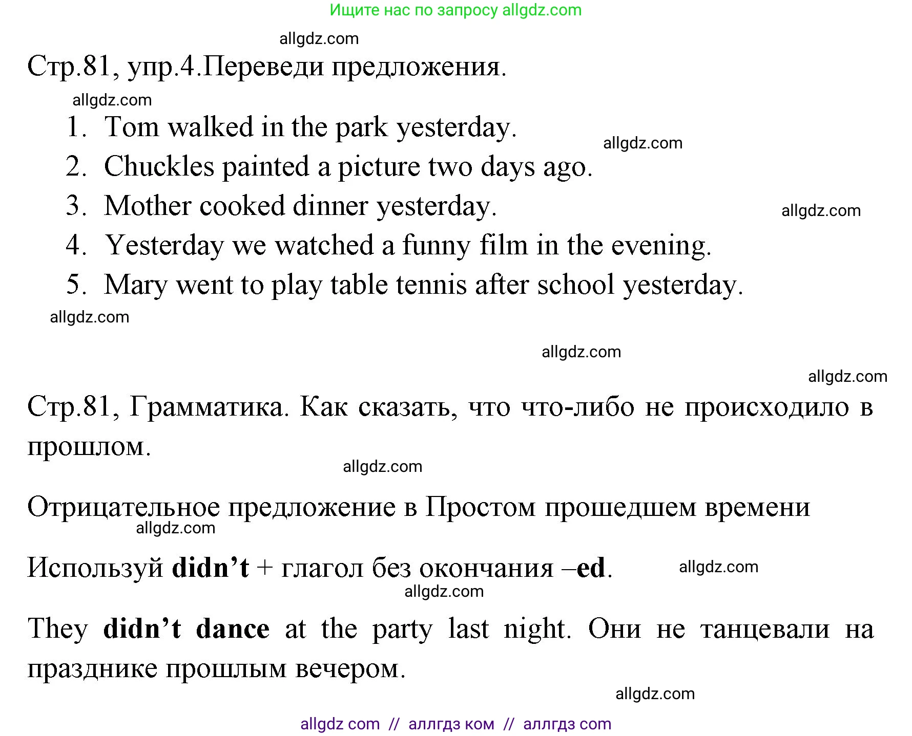 Английский язык (english), 4 класс Грамматический тренажёр, автор: Юшина Дарья Генадьевна, издательство Просвещение, Москва, 2019, красного цвета, страница 81, номер 4, Решение