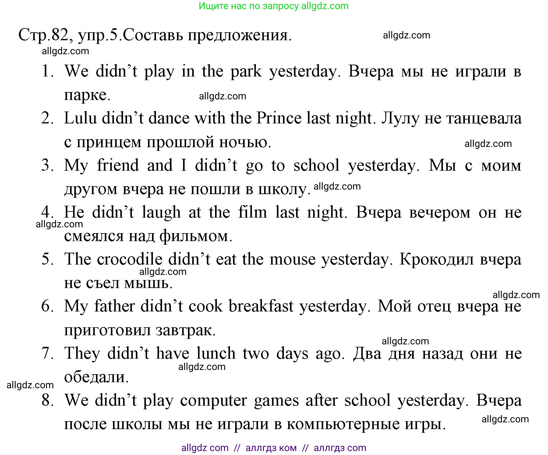 Английский язык (english), 4 класс Грамматический тренажёр, автор: Юшина Дарья Генадьевна, издательство Просвещение, Москва, 2019, красного цвета, страница 82, номер 5, Решение