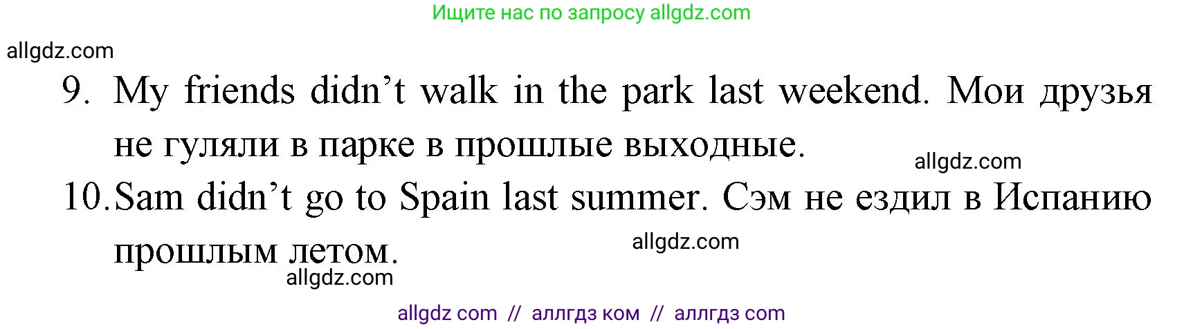 Английский язык (english), 4 класс Грамматический тренажёр, автор: Юшина Дарья Генадьевна, издательство Просвещение, Москва, 2019, красного цвета, страница 82, номер 5, Решение (продолжение 2)