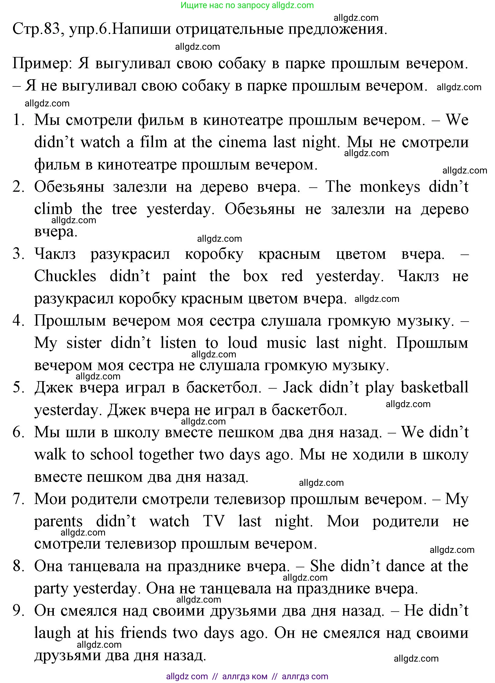 Английский язык (english), 4 класс Грамматический тренажёр, автор: Юшина Дарья Генадьевна, издательство Просвещение, Москва, 2019, красного цвета, страница 83, номер 6, Решение