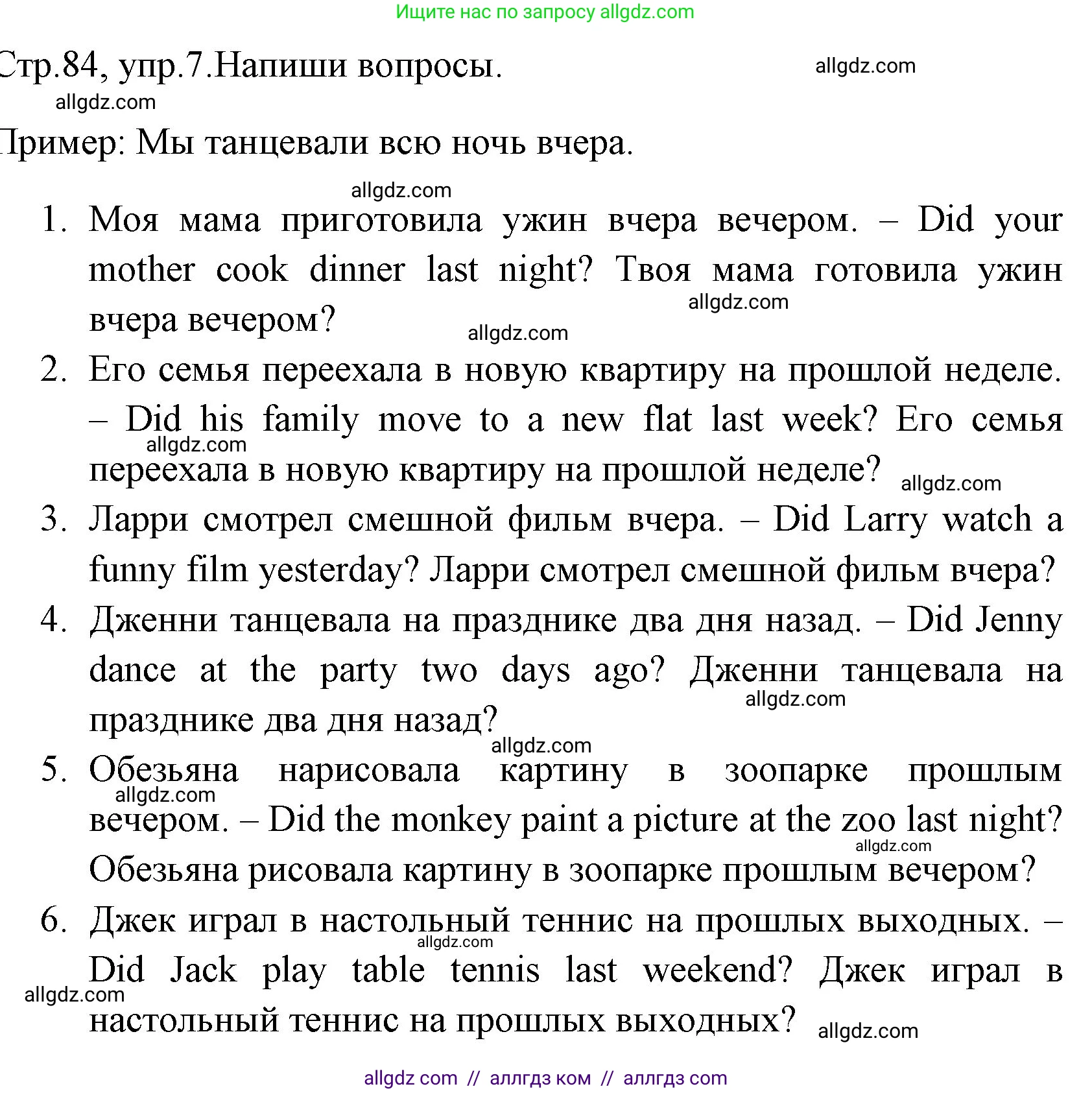 Английский язык (english), 4 класс Грамматический тренажёр, автор: Юшина Дарья Генадьевна, издательство Просвещение, Москва, 2019, красного цвета, страница 84, номер 7, Решение