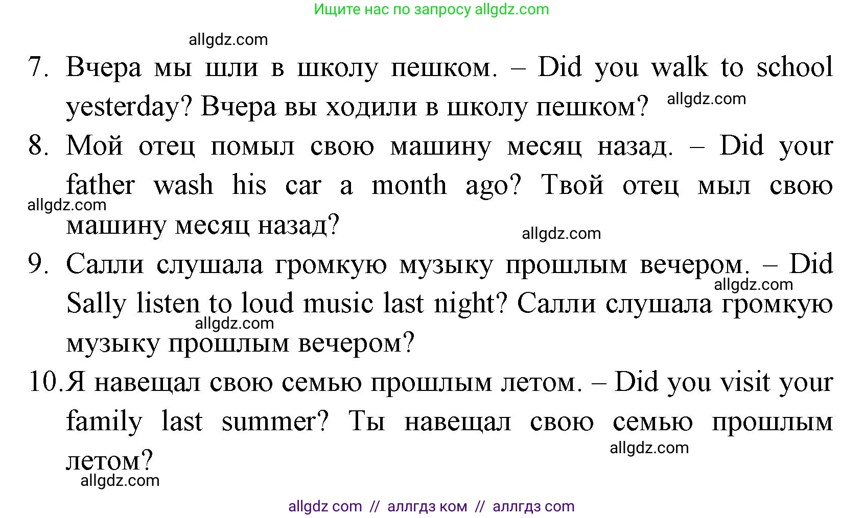 Английский язык (english), 4 класс Грамматический тренажёр, автор: Юшина Дарья Генадьевна, издательство Просвещение, Москва, 2019, красного цвета, страница 84, номер 7, Решение (продолжение 2)