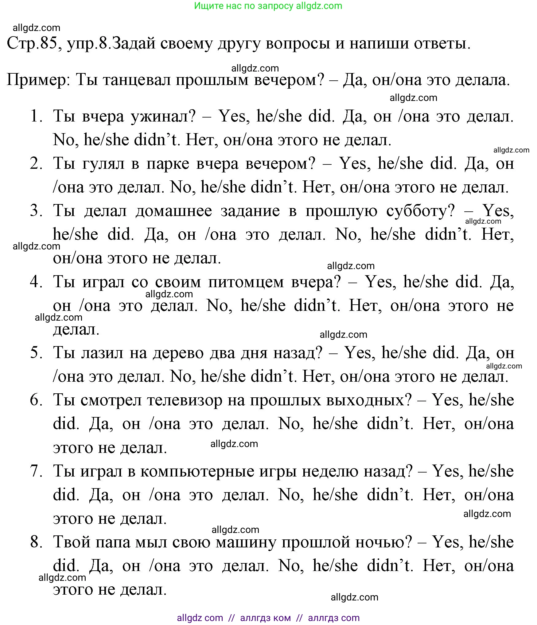 Английский язык (english), 4 класс Грамматический тренажёр, автор: Юшина Дарья Генадьевна, издательство Просвещение, Москва, 2019, красного цвета, страница 85, номер 8, Решение