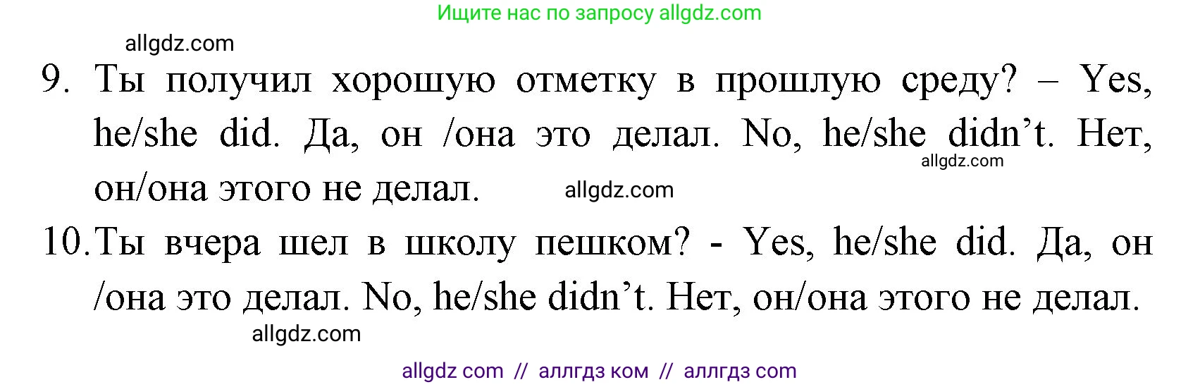 Английский язык (english), 4 класс Грамматический тренажёр, автор: Юшина Дарья Генадьевна, издательство Просвещение, Москва, 2019, красного цвета, страница 85, номер 8, Решение (продолжение 2)