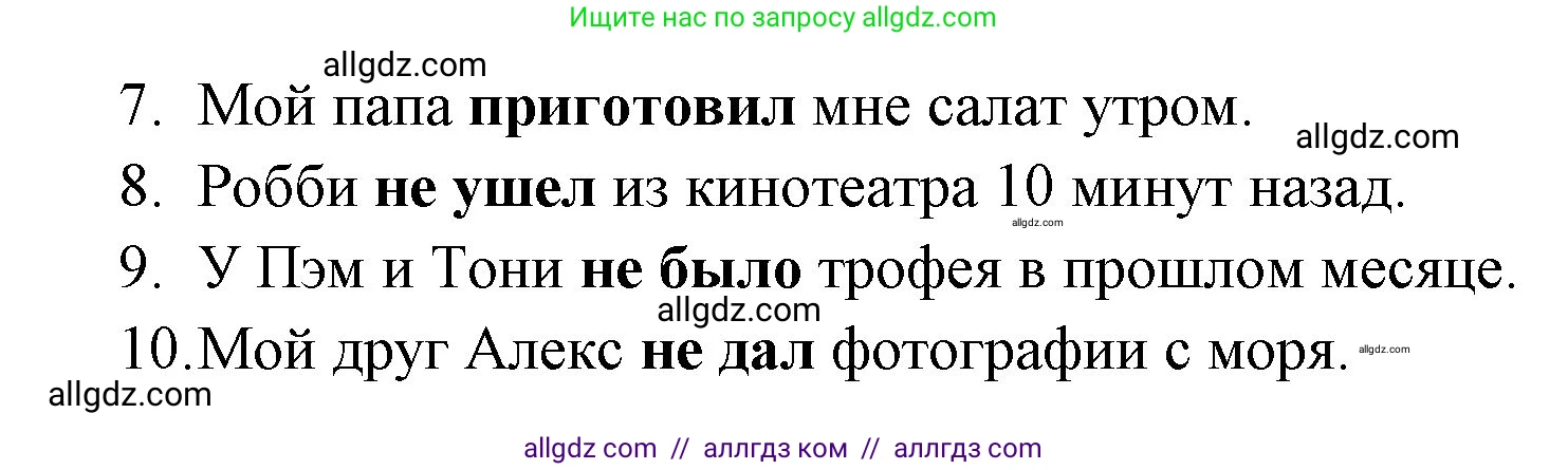 Английский язык (english), 4 класс Грамматический тренажёр, автор: Юшина Дарья Генадьевна, издательство Просвещение, Москва, 2019, красного цвета, страница 101, номер 10, Решение (продолжение 2)