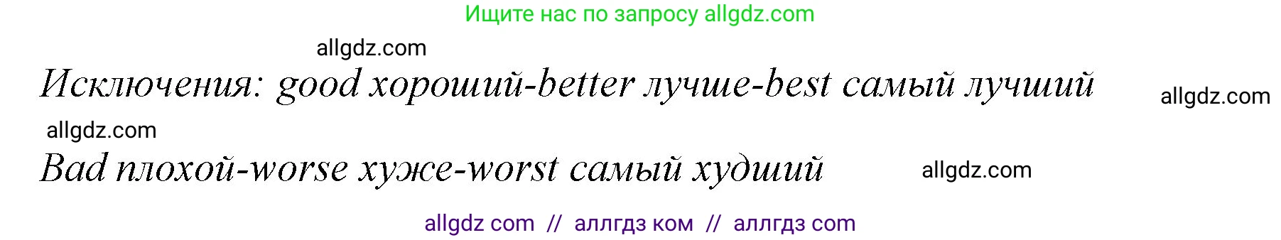 Английский язык (english), 4 класс Грамматический тренажёр, автор: Юшина Дарья Генадьевна, издательство Просвещение, Москва, 2019, красного цвета, страница 105, номер 13, Решение (продолжение 3)