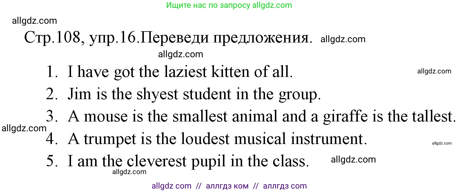 Английский язык (english), 4 класс Грамматический тренажёр, автор: Юшина Дарья Генадьевна, издательство Просвещение, Москва, 2019, красного цвета, страница 108, номер 16, Решение