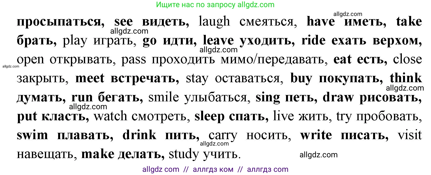 Английский язык (english), 4 класс Грамматический тренажёр, автор: Юшина Дарья Генадьевна, издательство Просвещение, Москва, 2019, красного цвета, страница 95, номер 4, Решение (продолжение 2)