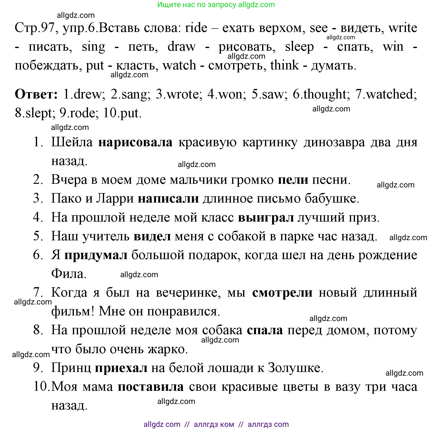 Английский язык (english), 4 класс Грамматический тренажёр, автор: Юшина Дарья Генадьевна, издательство Просвещение, Москва, 2019, красного цвета, страница 97, номер 6, Решение