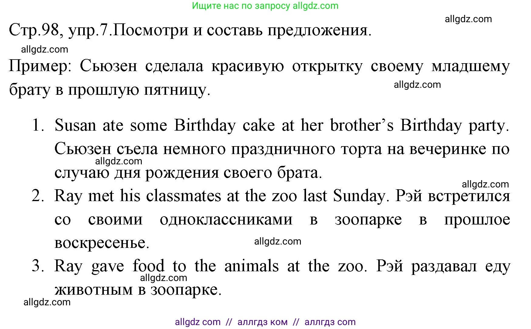 Английский язык (english), 4 класс Грамматический тренажёр, автор: Юшина Дарья Генадьевна, издательство Просвещение, Москва, 2019, красного цвета, страница 98, номер 7, Решение