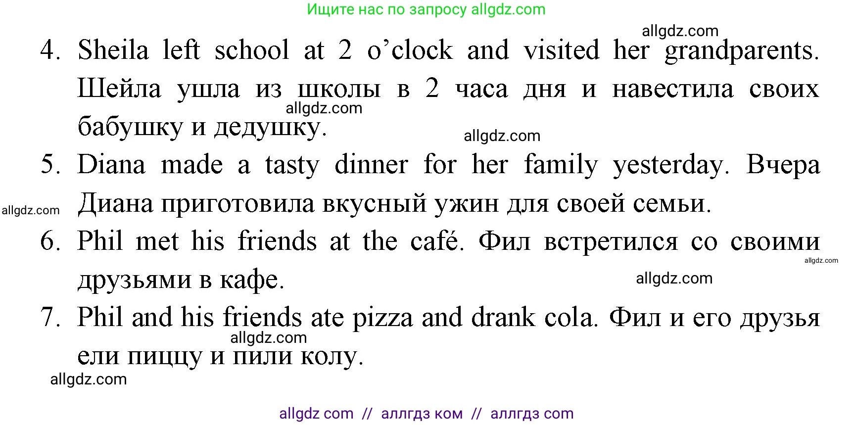 Английский язык (english), 4 класс Грамматический тренажёр, автор: Юшина Дарья Генадьевна, издательство Просвещение, Москва, 2019, красного цвета, страница 98, номер 7, Решение (продолжение 2)