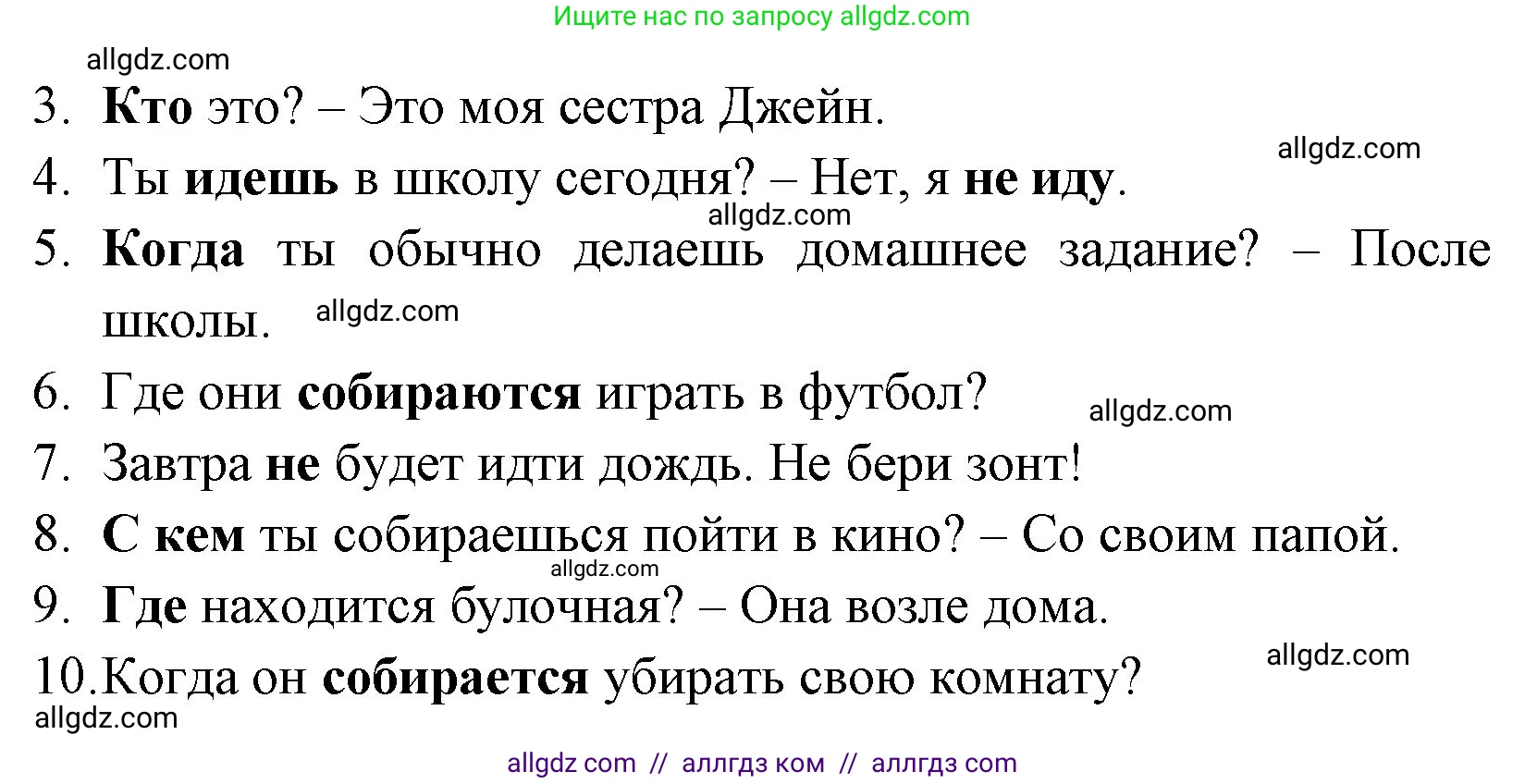 Английский язык (english), 4 класс Грамматический тренажёр, автор: Юшина Дарья Генадьевна, издательство Просвещение, Москва, 2019, красного цвета, страница 120, номер 12, Решение (продолжение 2)