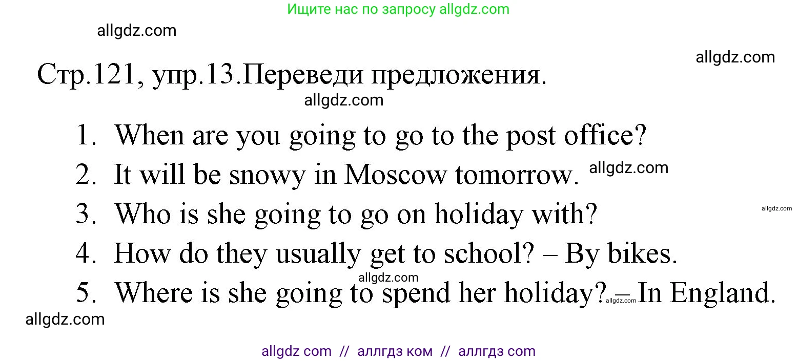 Английский язык (english), 4 класс Грамматический тренажёр, автор: Юшина Дарья Генадьевна, издательство Просвещение, Москва, 2019, красного цвета, страница 121, номер 13, Решение