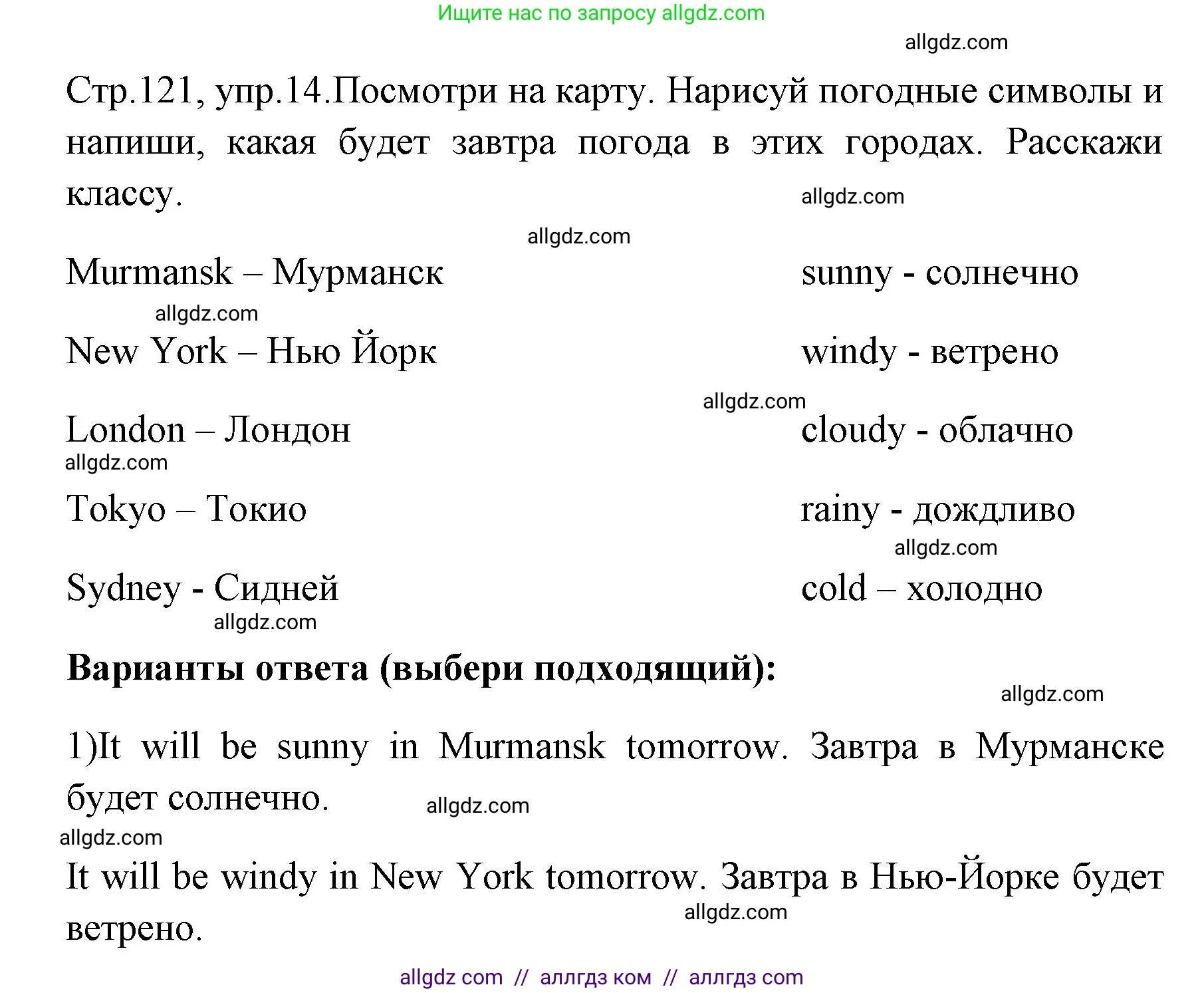 Английский язык (english), 4 класс Грамматический тренажёр, автор: Юшина Дарья Генадьевна, издательство Просвещение, Москва, 2019, красного цвета, страница 122, номер 14, Решение