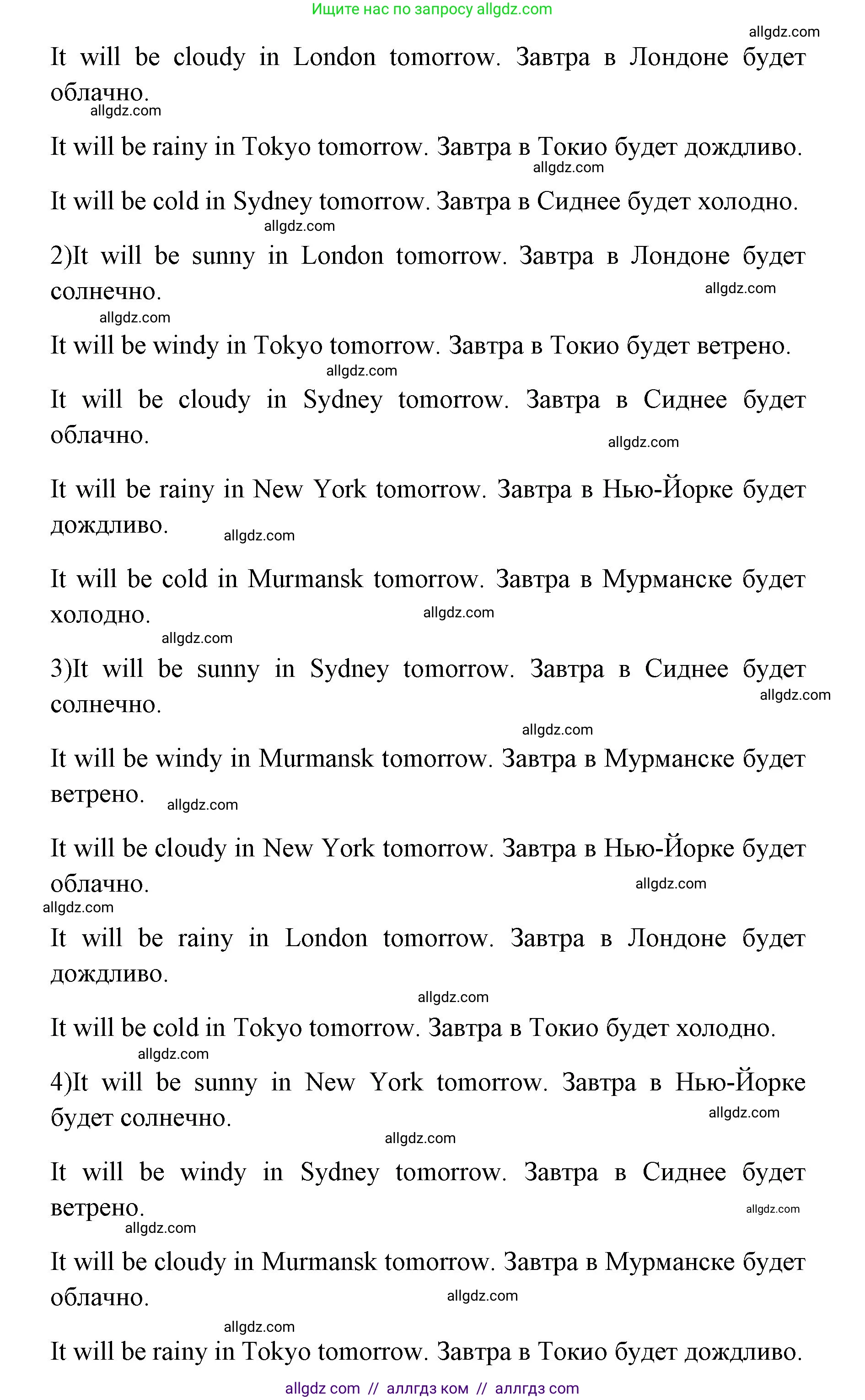 Английский язык (english), 4 класс Грамматический тренажёр, автор: Юшина Дарья Генадьевна, издательство Просвещение, Москва, 2019, красного цвета, страница 122, номер 14, Решение (продолжение 2)