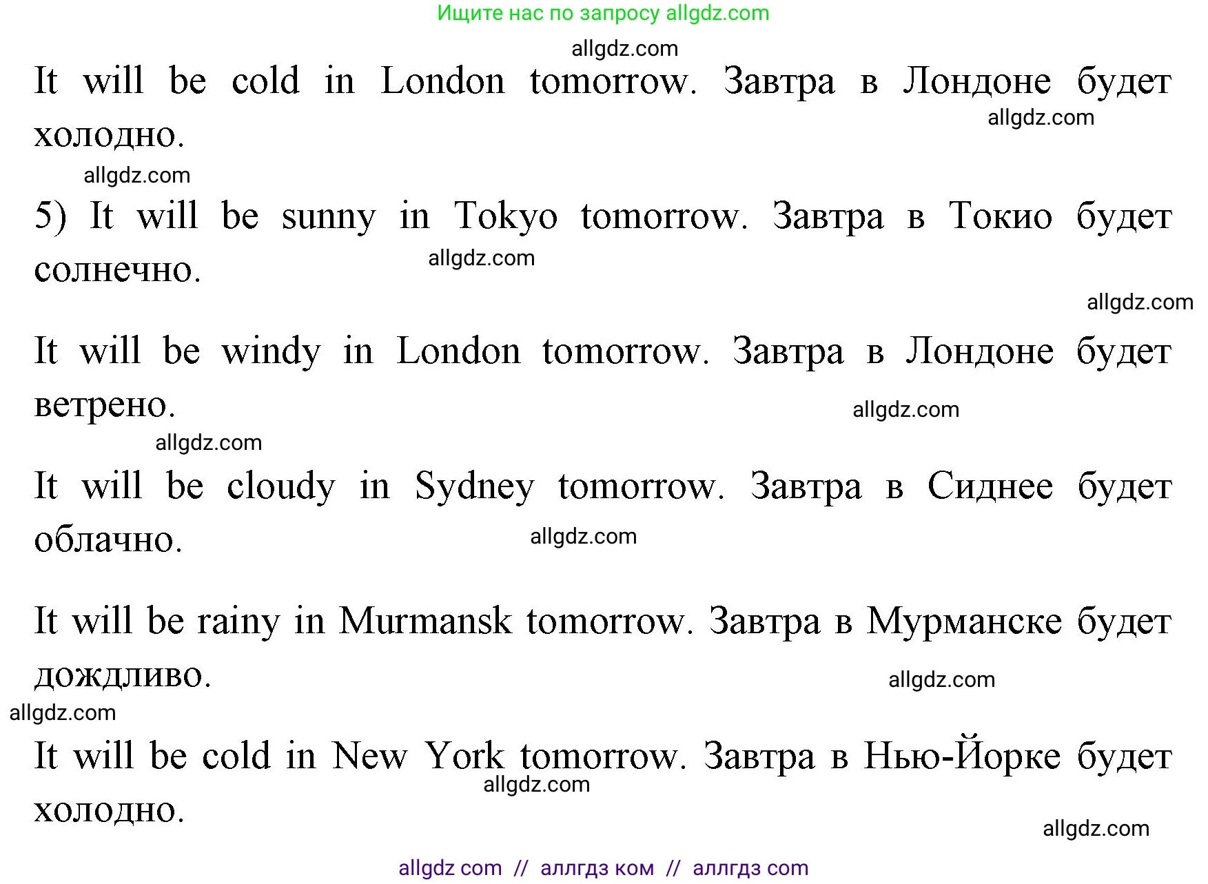 Английский язык (english), 4 класс Грамматический тренажёр, автор: Юшина Дарья Генадьевна, издательство Просвещение, Москва, 2019, красного цвета, страница 122, номер 14, Решение (продолжение 3)