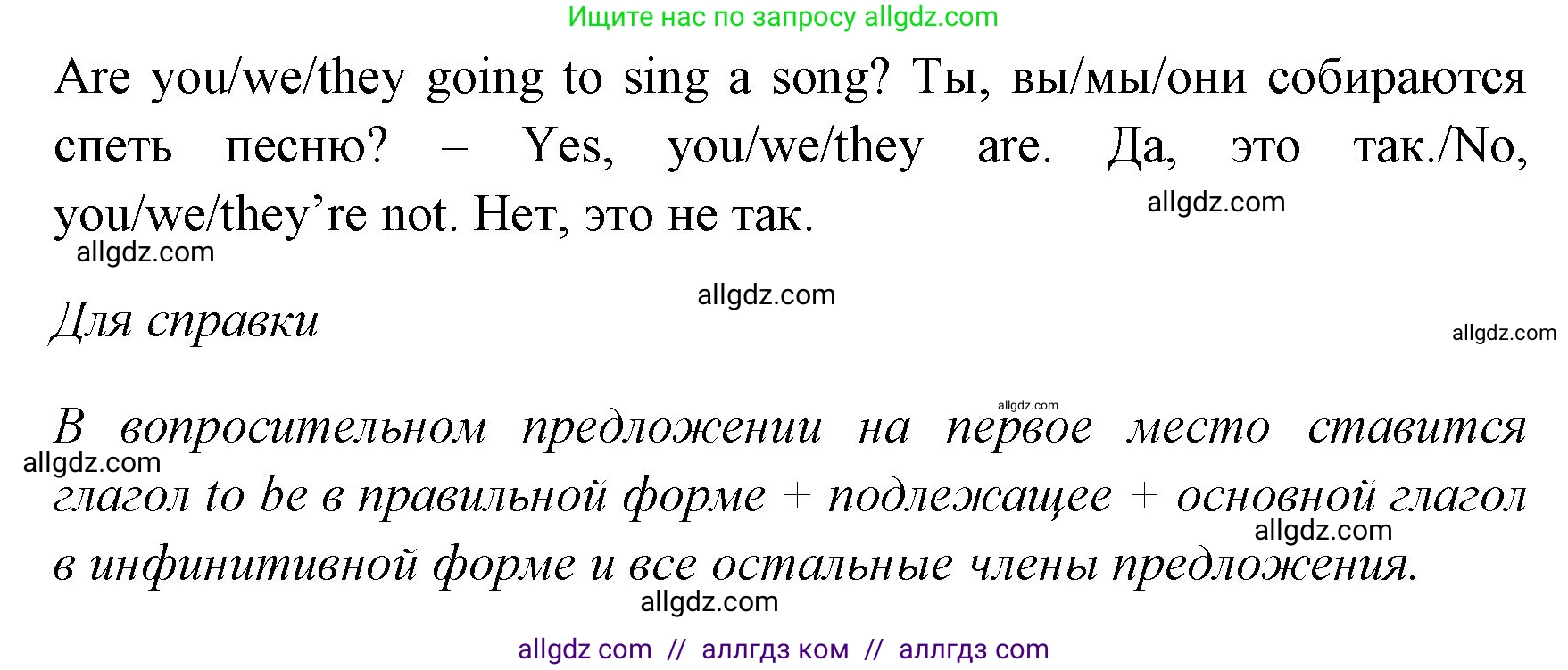 Английский язык (english), 4 класс Грамматический тренажёр, автор: Юшина Дарья Генадьевна, издательство Просвещение, Москва, 2019, красного цвета, страница 111, номер 2, Решение (продолжение 2)