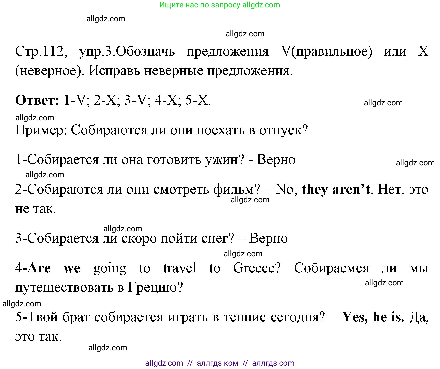 Английский язык (english), 4 класс Грамматический тренажёр, автор: Юшина Дарья Генадьевна, издательство Просвещение, Москва, 2019, красного цвета, страница 112, номер 3, Решение