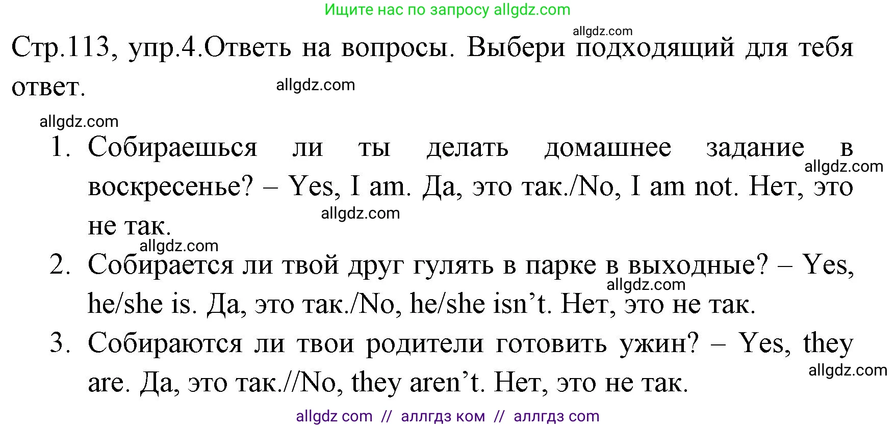 Английский язык (english), 4 класс Грамматический тренажёр, автор: Юшина Дарья Генадьевна, издательство Просвещение, Москва, 2019, красного цвета, страница 113, номер 4, Решение