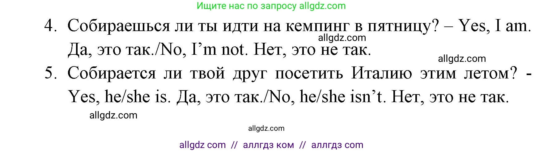 Английский язык (english), 4 класс Грамматический тренажёр, автор: Юшина Дарья Генадьевна, издательство Просвещение, Москва, 2019, красного цвета, страница 113, номер 4, Решение (продолжение 2)