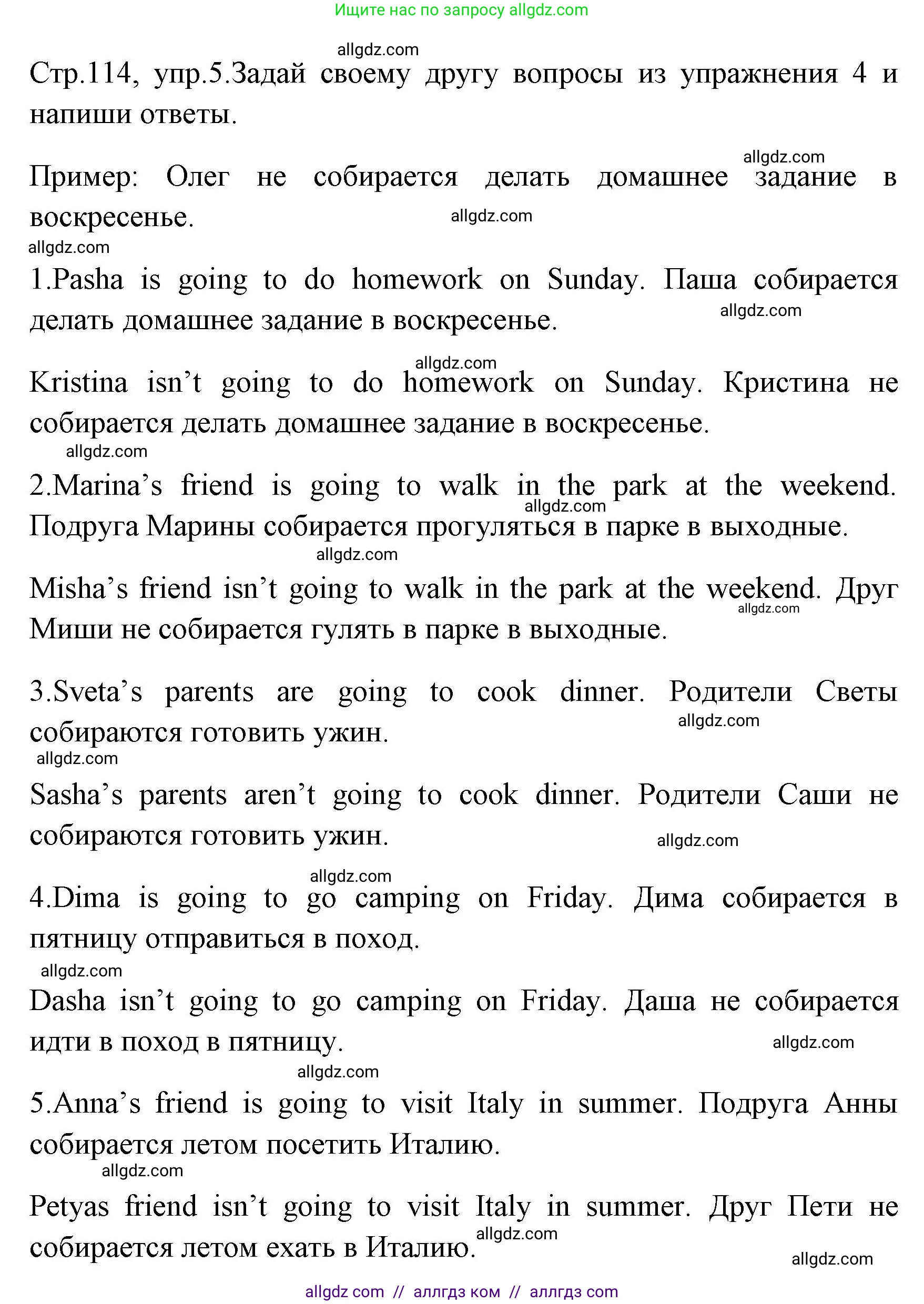 Английский язык (english), 4 класс Грамматический тренажёр, автор: Юшина Дарья Генадьевна, издательство Просвещение, Москва, 2019, красного цвета, страница 114, номер 5, Решение