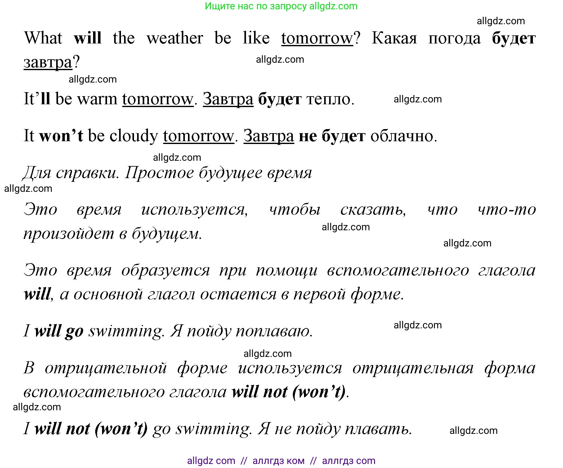 Английский язык (english), 4 класс Грамматический тренажёр, автор: Юшина Дарья Генадьевна, издательство Просвещение, Москва, 2019, красного цвета, страница 114, номер 6, Решение (продолжение 2)
